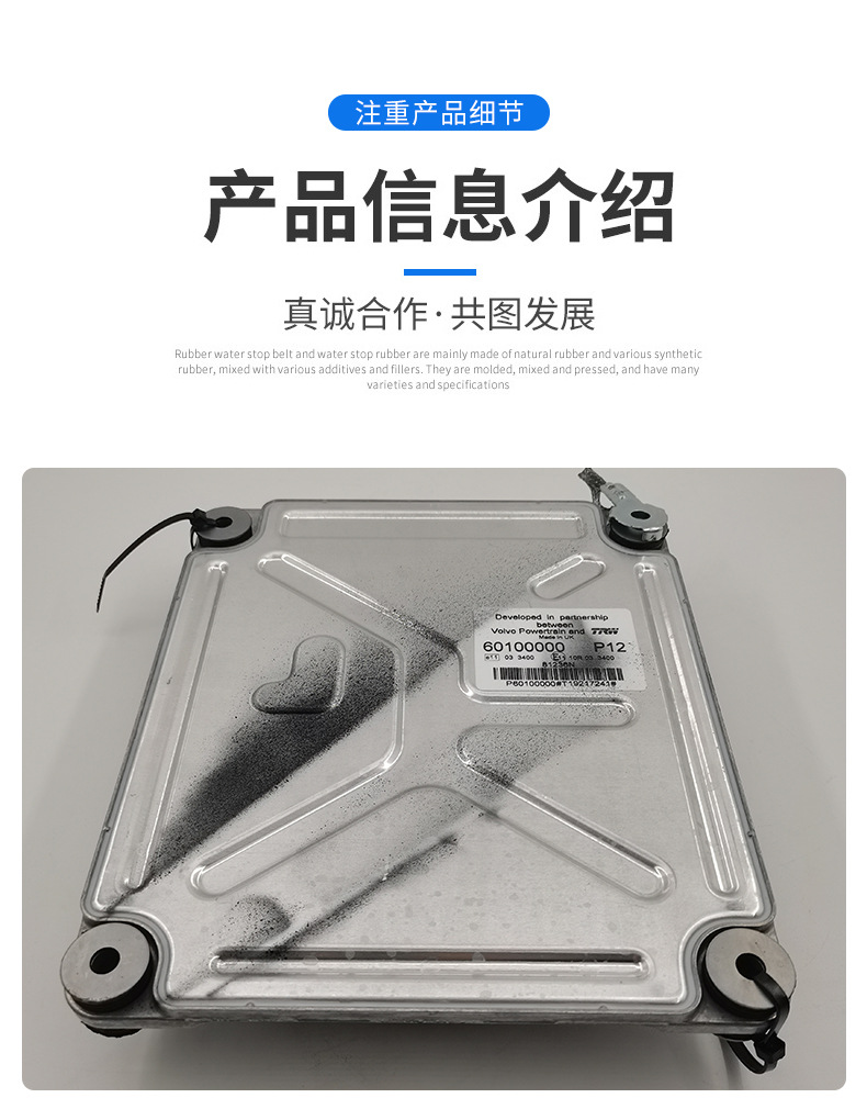 沃爾沃Volvo挖掘機配件 發動機電腦板60100000