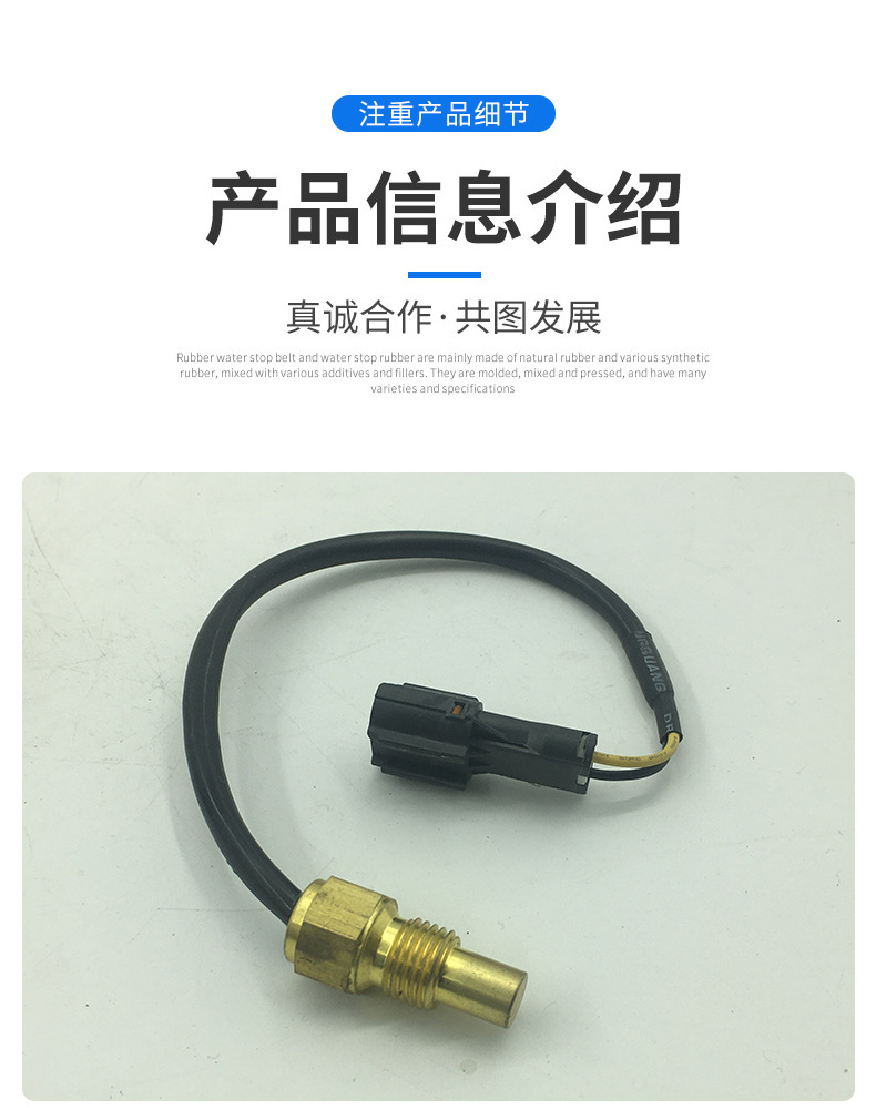 沃爾沃Volvo配件 水溫傳感器20450685