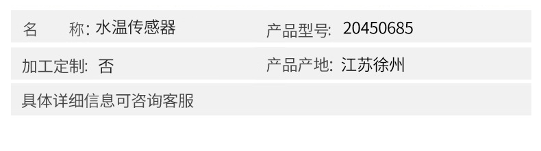 沃爾沃配件 水溫傳感器20450685