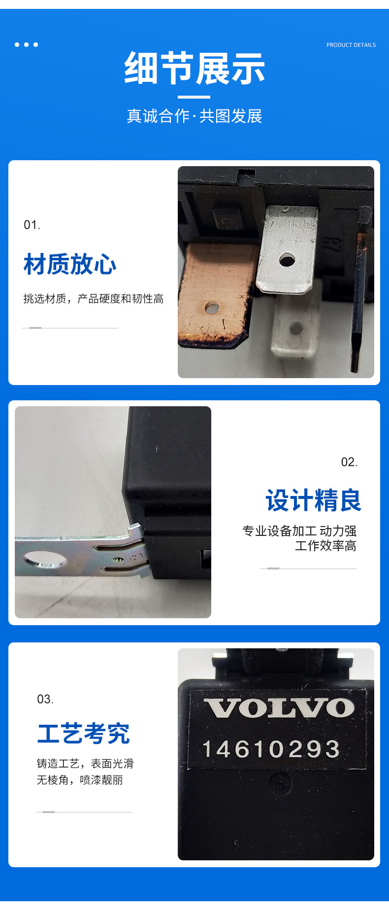 沃爾沃 ??發(fā)動機繼電器14610293