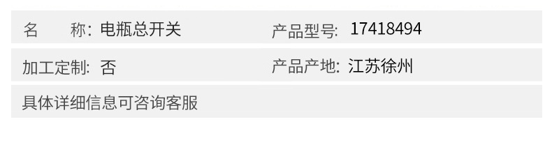 Volvo挖掘機 電瓶總開關17418494