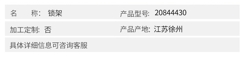 沃爾沃配件 鎖架 1546531