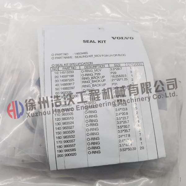 挖掘機(jī)配件 主控閥修理包14609485